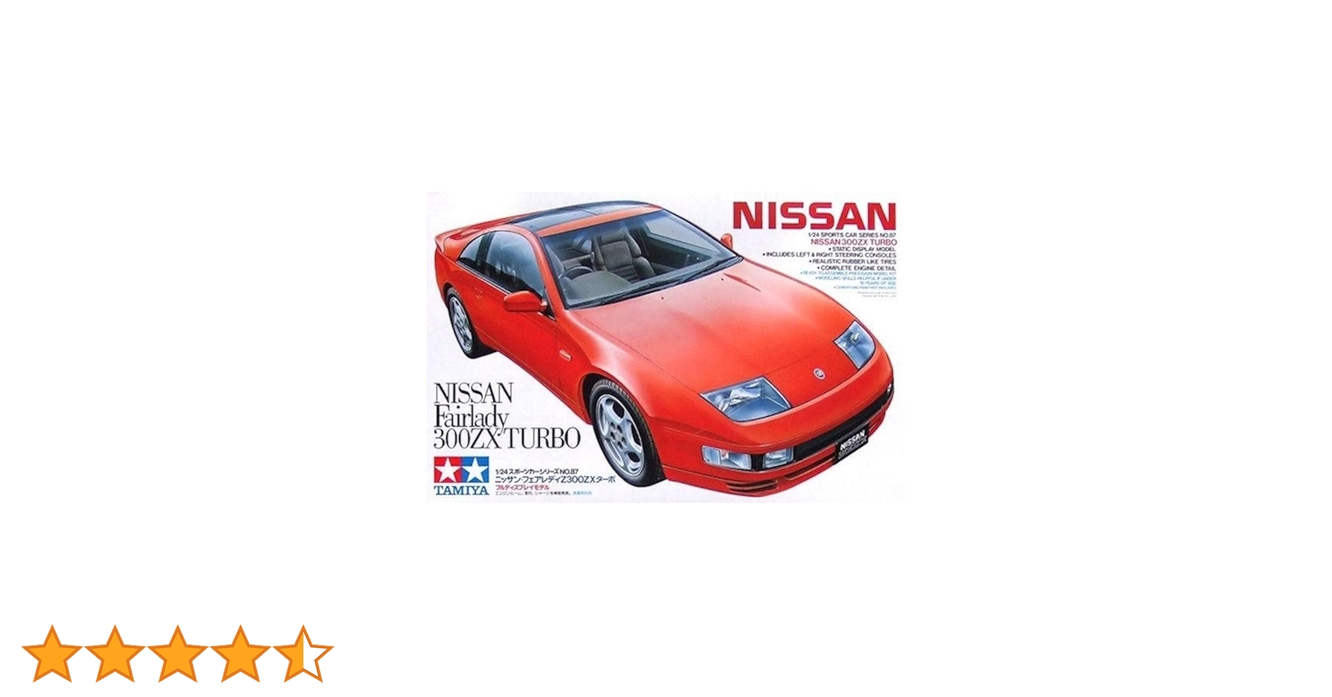 Nissan Fairlady 300ZX Turbo (1/24) Scale Plastic Model Made